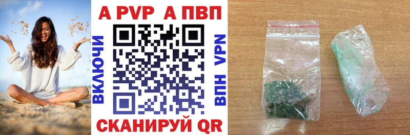 Alpha-PVP кристаллы  где можно купить   blacksprut онион  Мариинск 