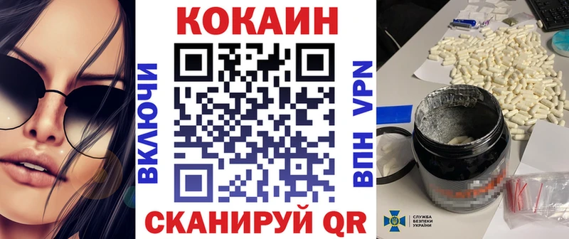Кокаин Перу Мариинск