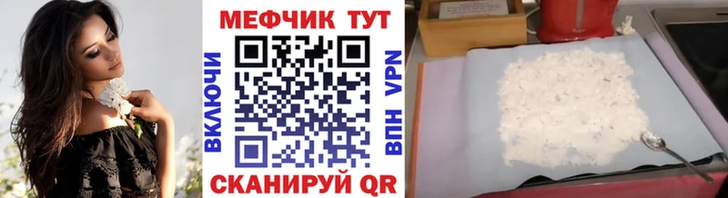 Меф mephedrone  где купить наркоту  Мариинск 