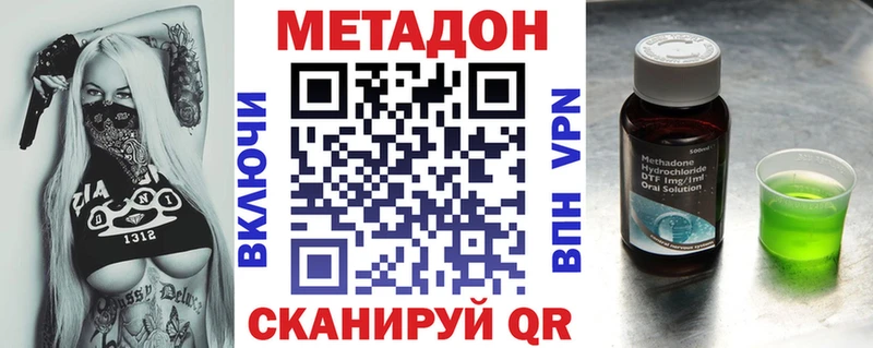 закладка  Мариинск  Метадон VHQ 