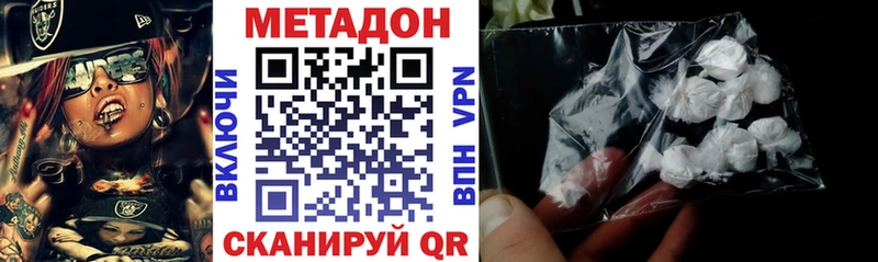 МЕТАДОН VHQ Мариинск