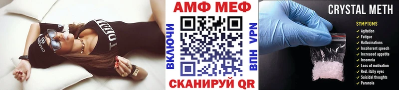 МЕТАМФЕТАМИН Methamphetamine  Мариинск 